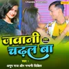 Jawani Chadhal Ba